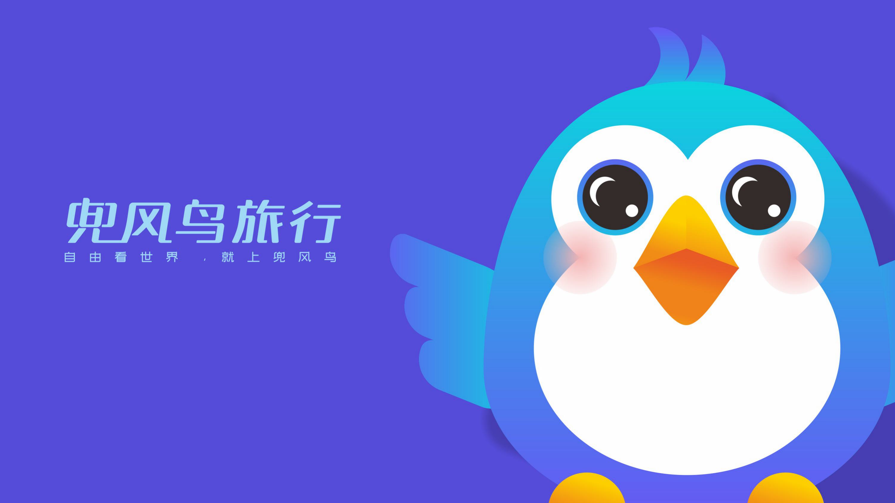 兜风鸟